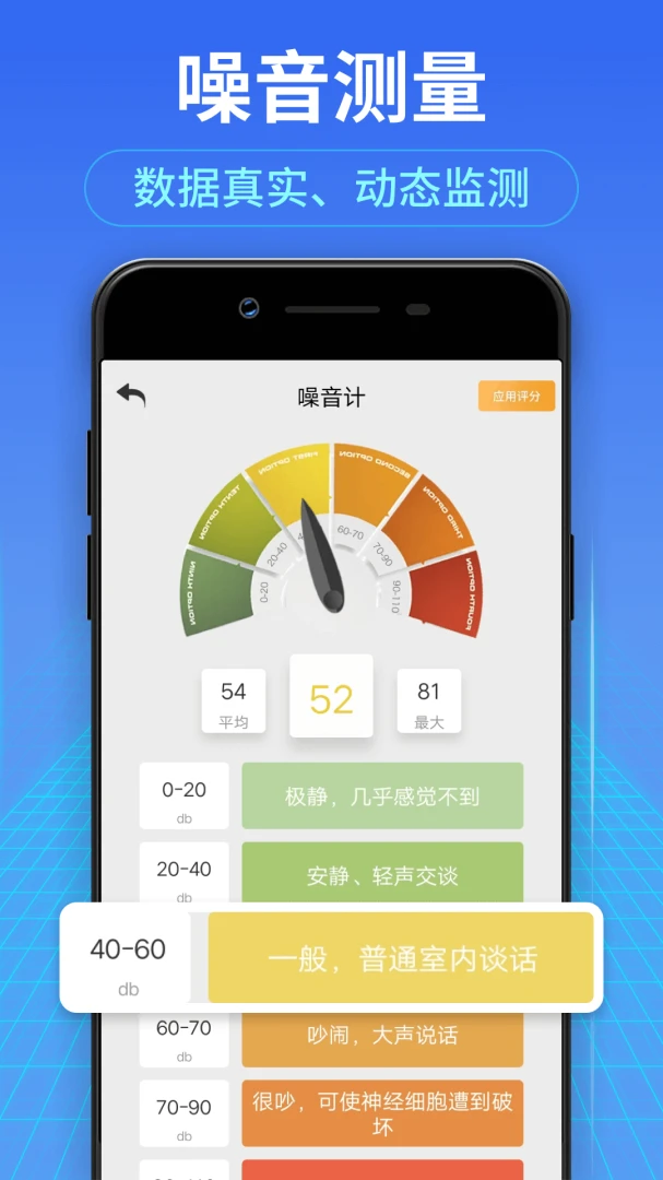 应用截图 4