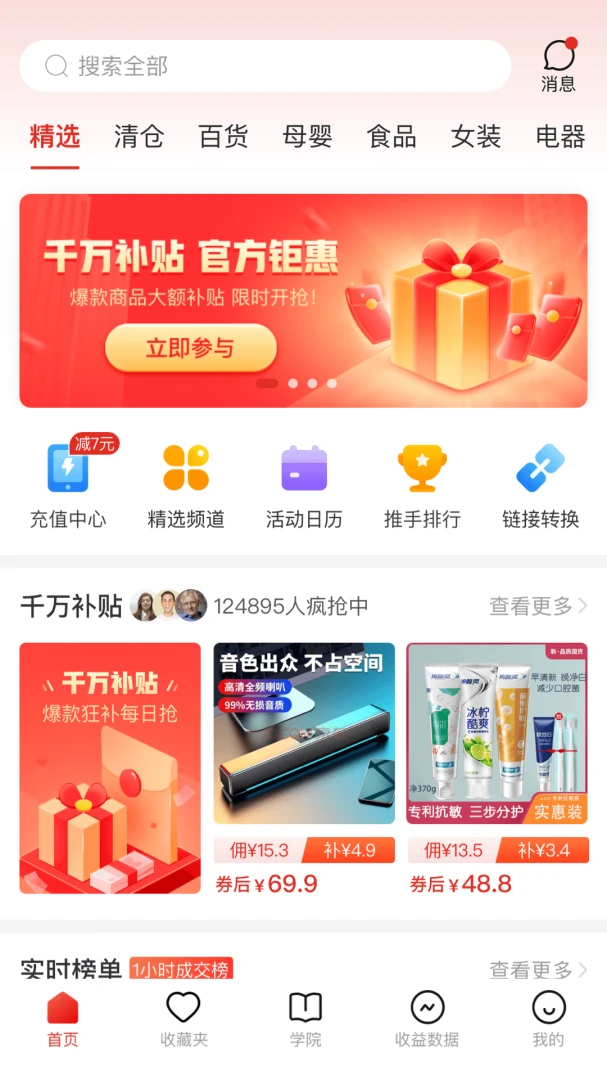 应用截图 1