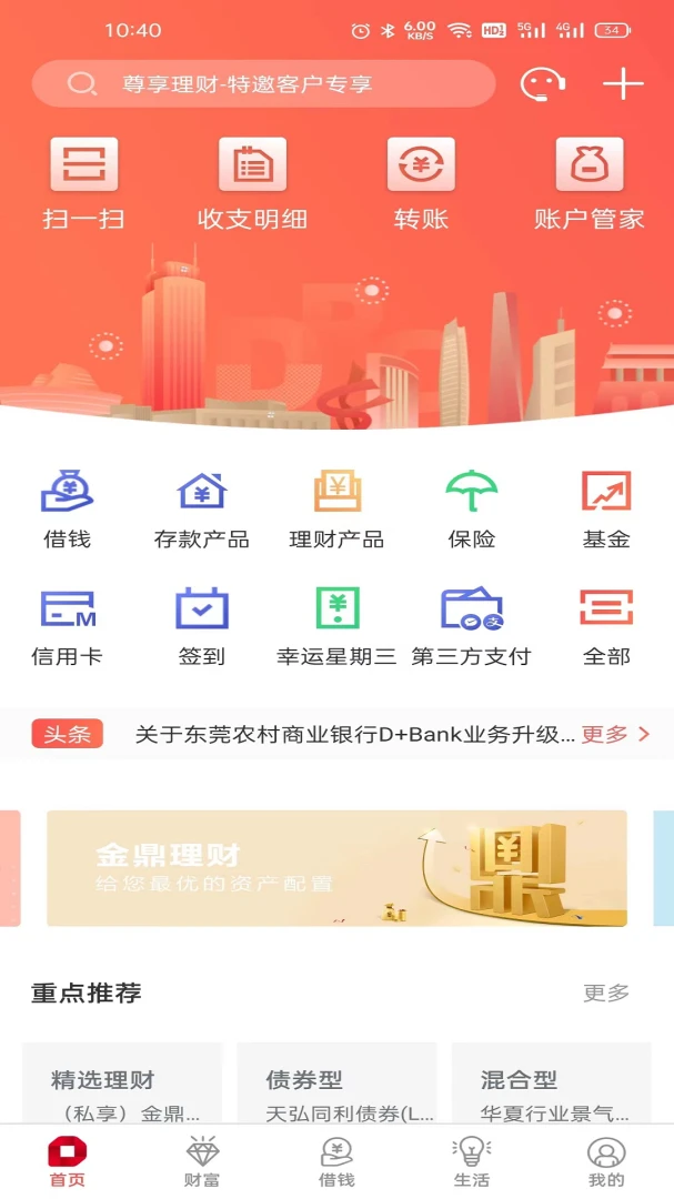 应用截图 1