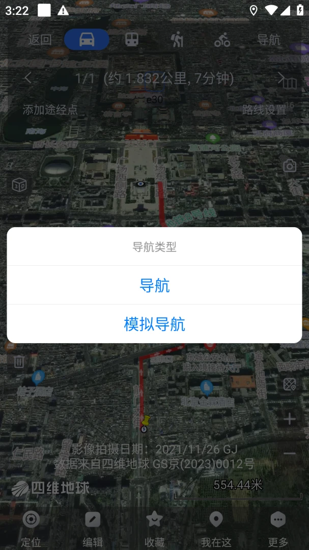 奥维互动地图应用截图