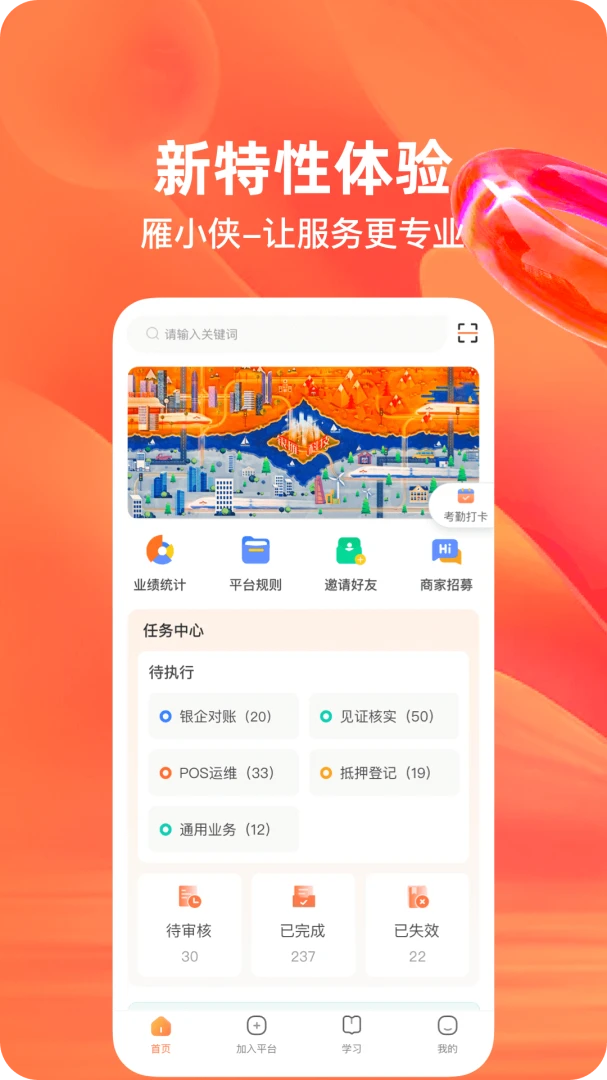 应用截图 3
