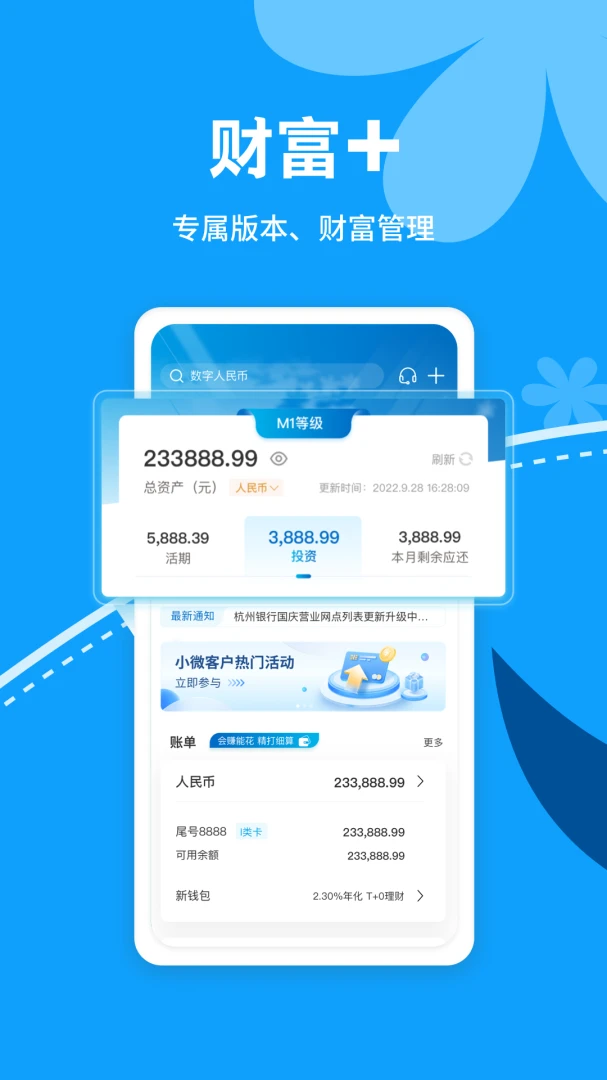 应用截图 2