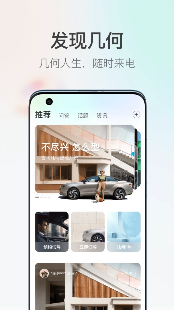 应用截图 1