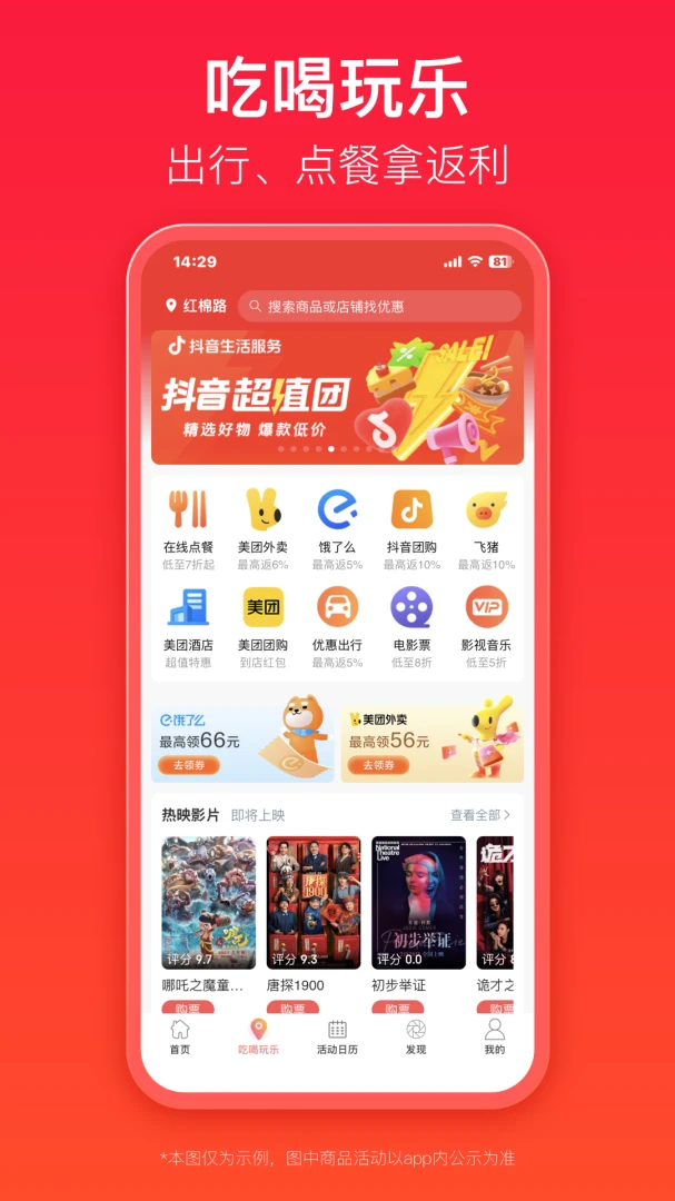 优券汇截图