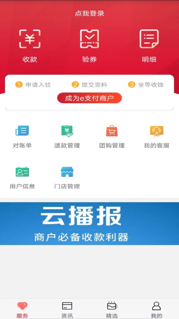 应用截图 3