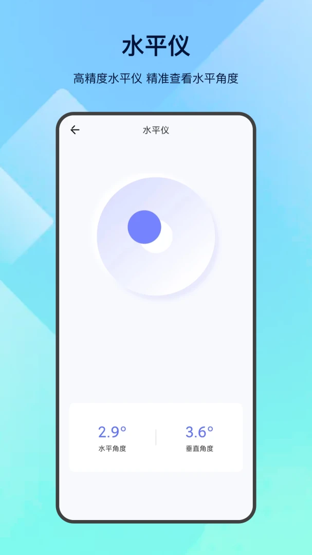 应用截图 4