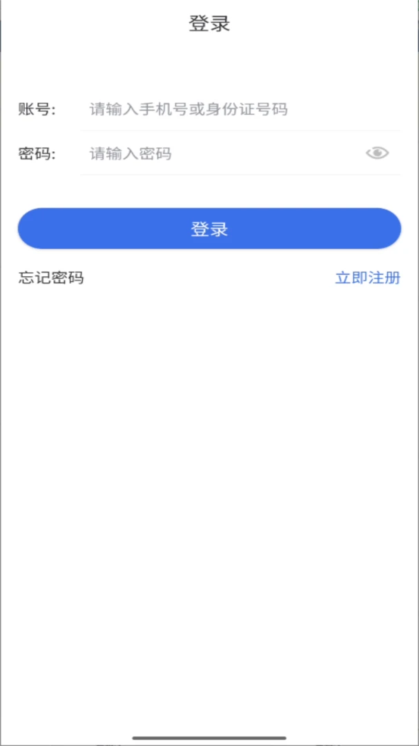 新疆医保服务应用截图