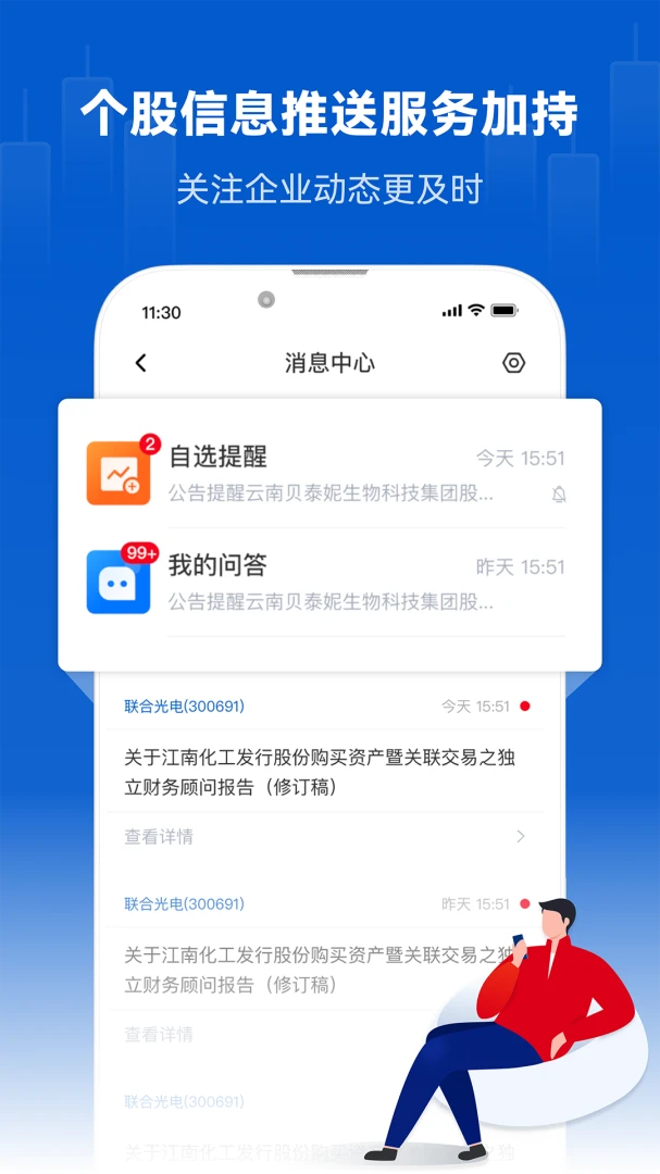 应用截图 4