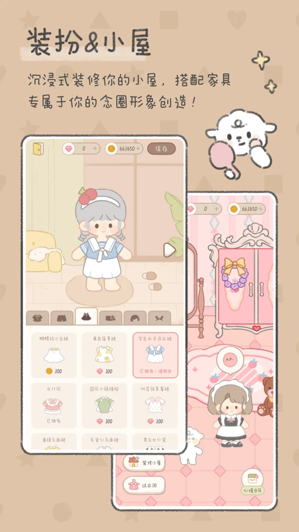 应用截图 3