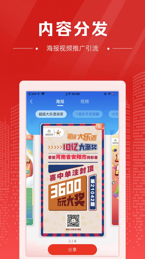 应用截图 4