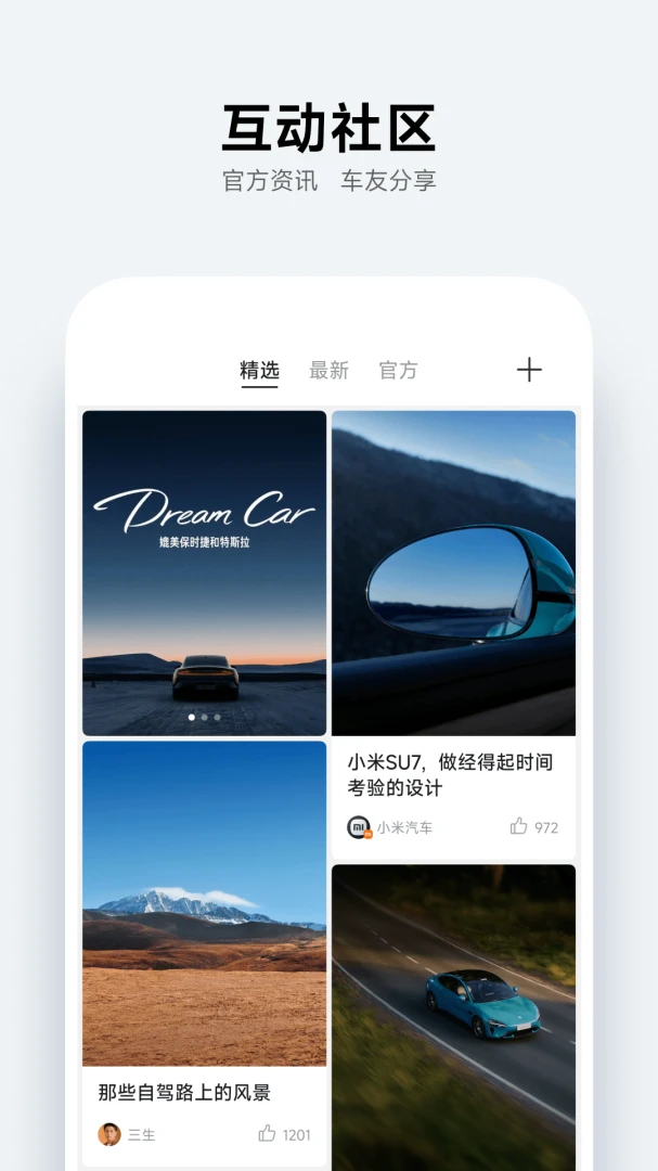 应用截图 3