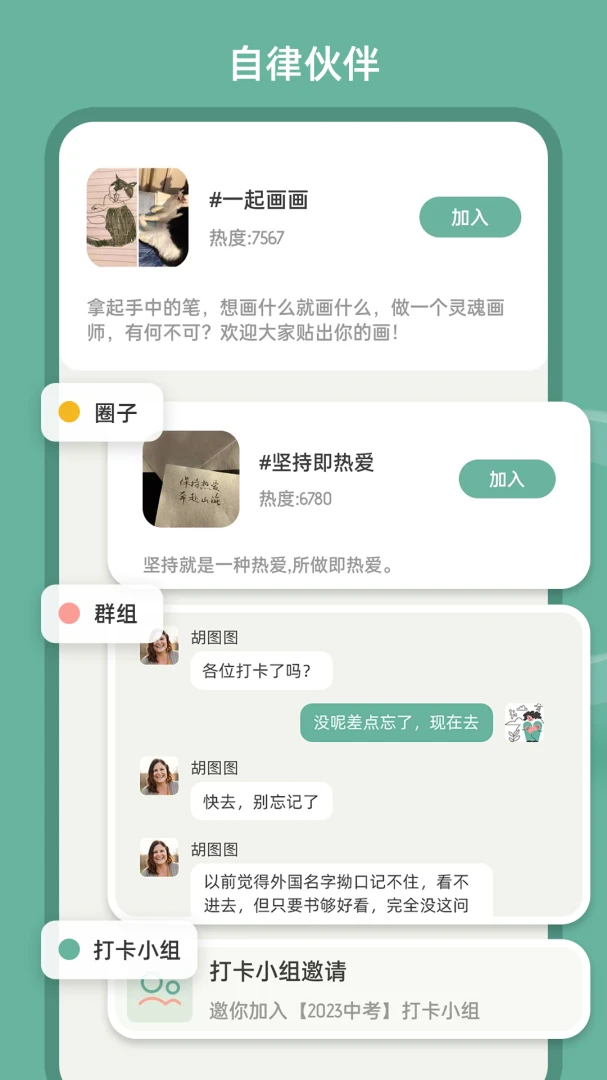 应用截图 4