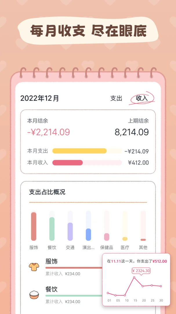 应用截图 3