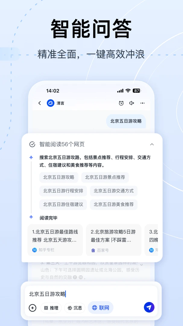 应用截图 4