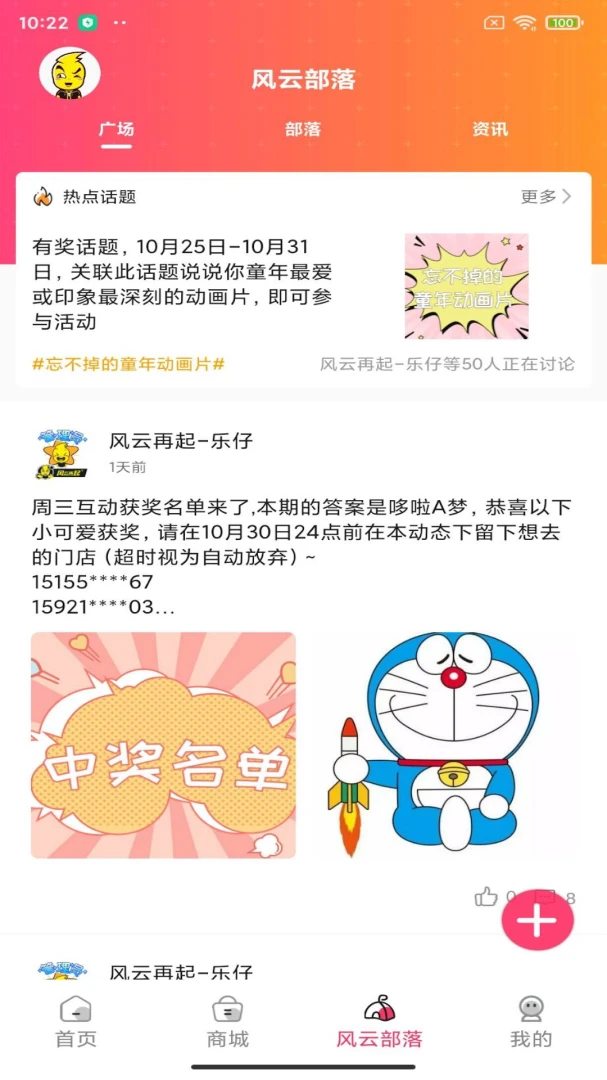 应用截图 3