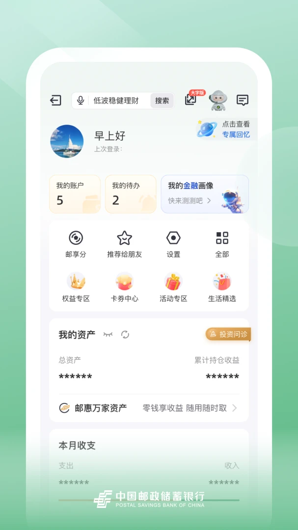 应用截图 5