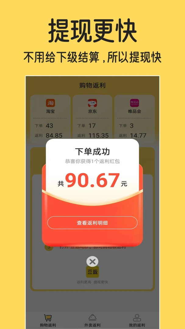 应用截图 3