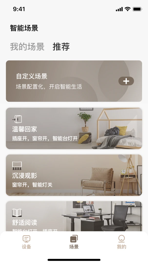 联通幸福生活截图