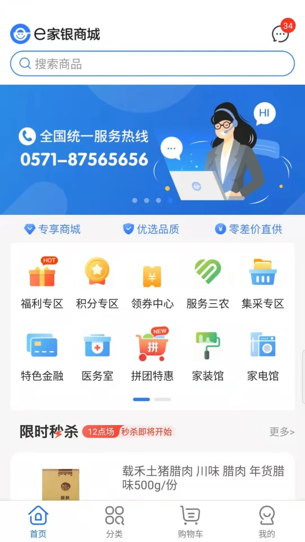 应用截图 5