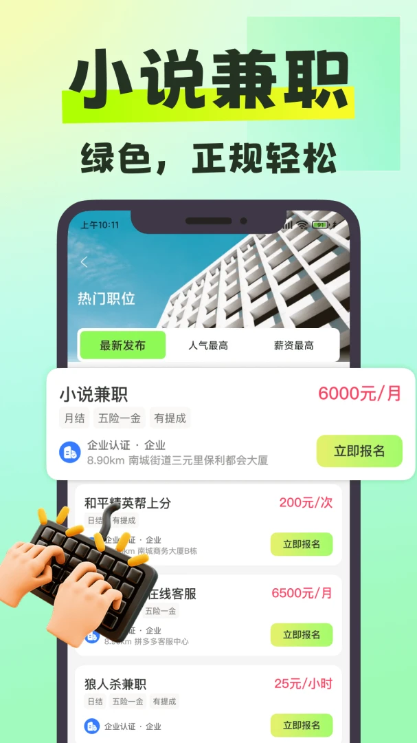 应用截图 2