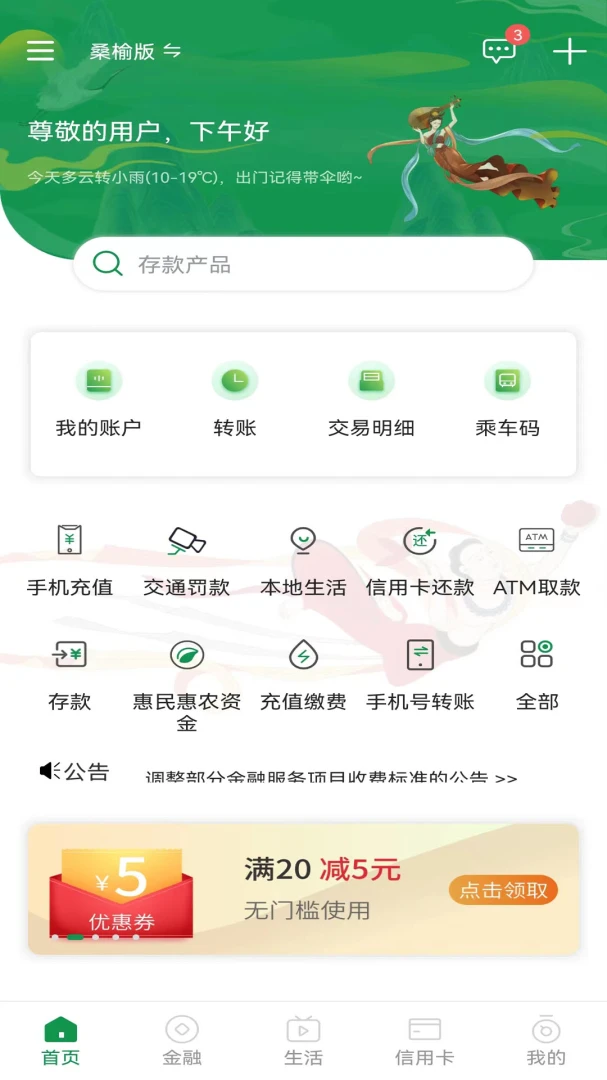 应用截图 3