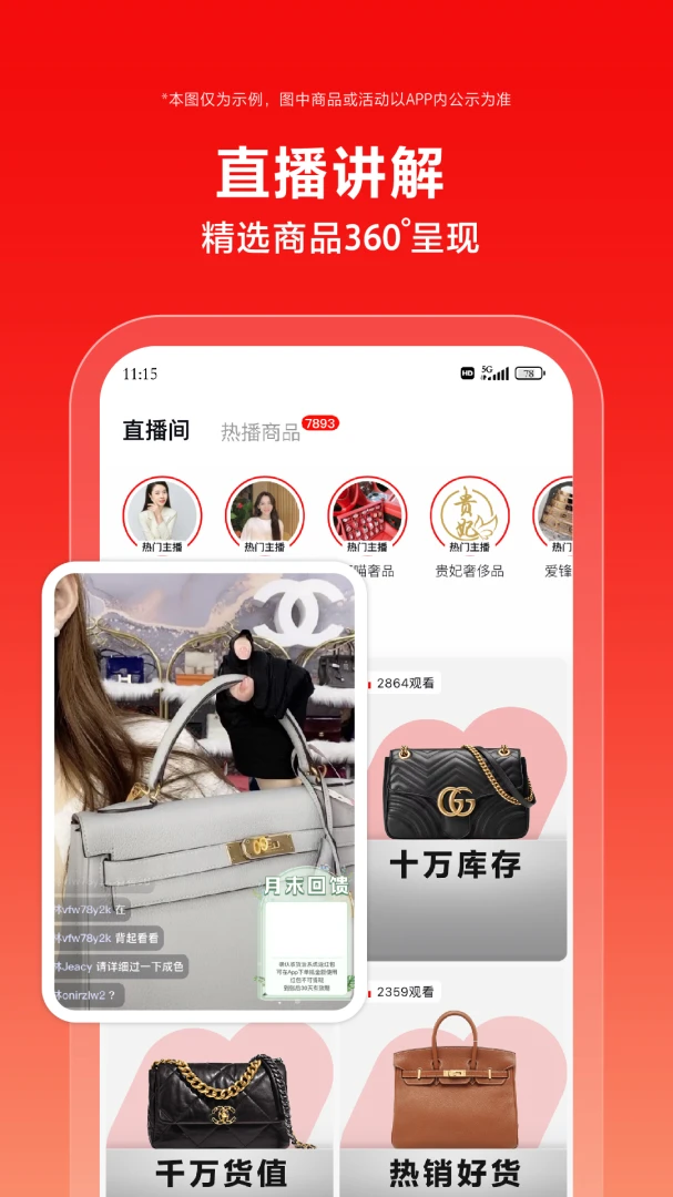 应用截图 5