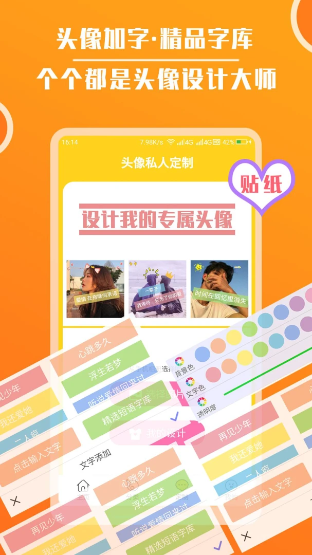 应用截图 3
