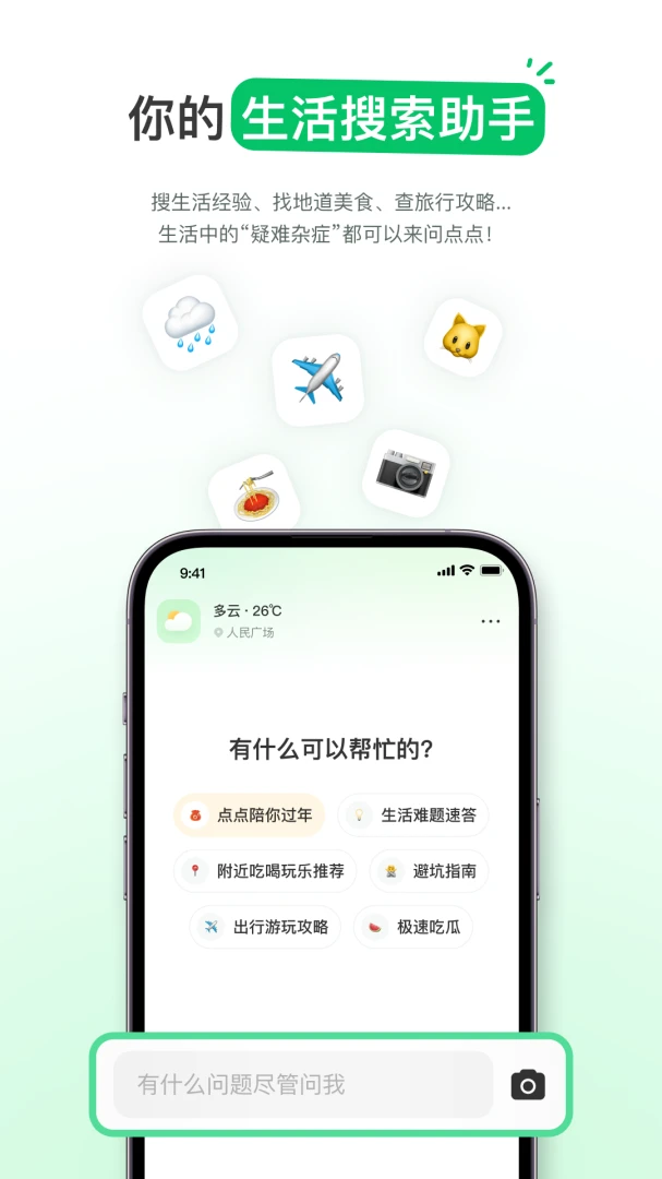 应用截图 2