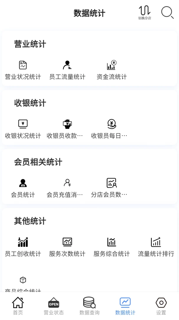 应用截图 5