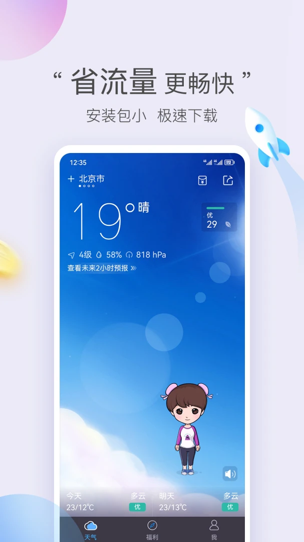 应用截图 1