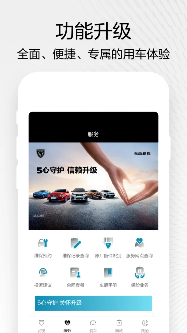 应用截图 2