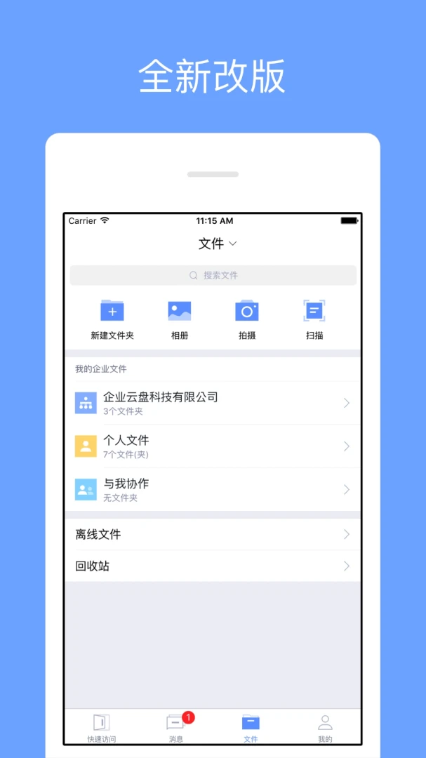 应用截图 3