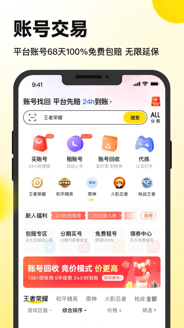 应用截图 1