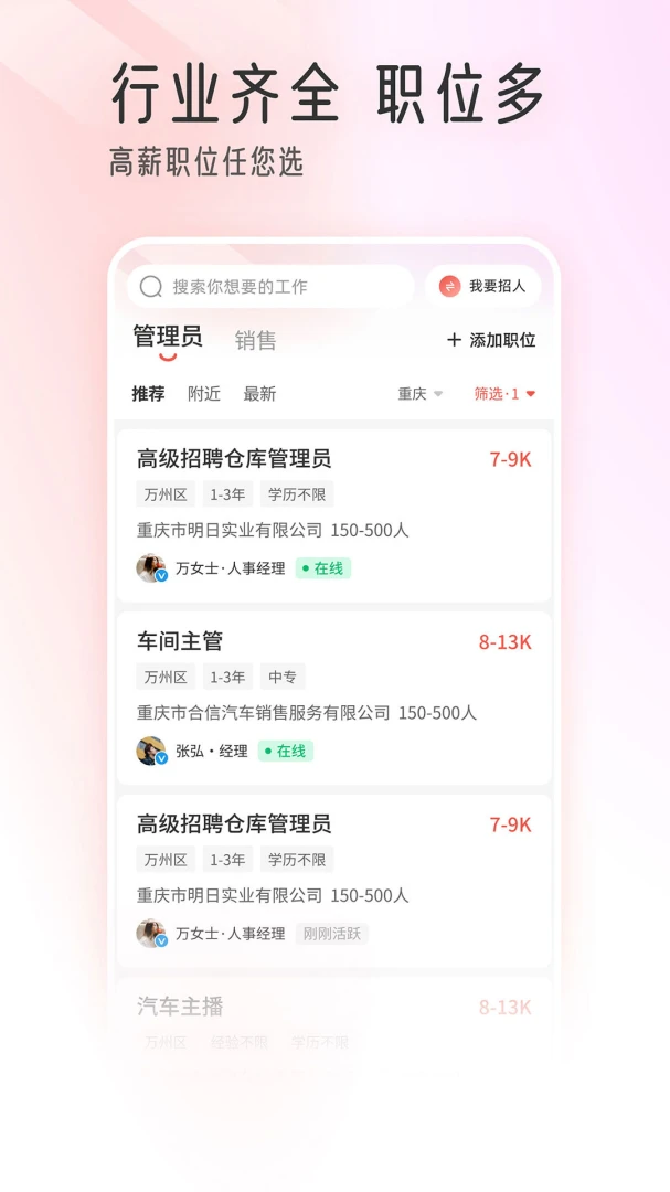 应用截图 3