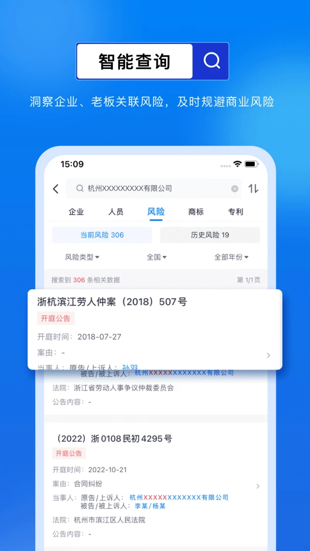 应用截图 3