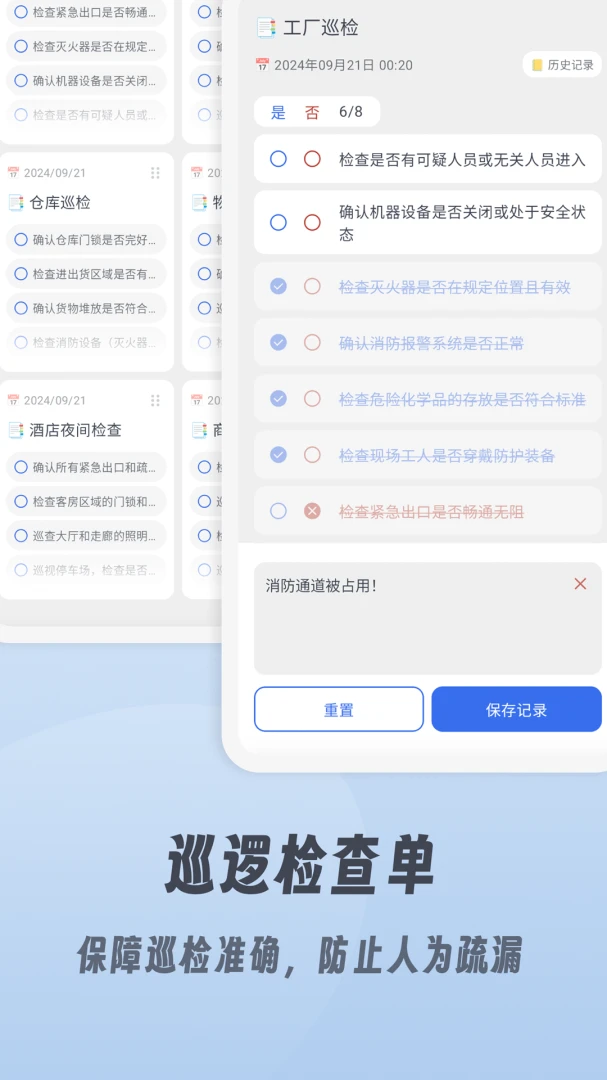应用截图 3