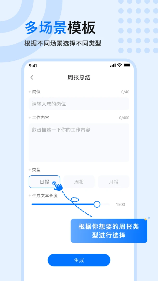 应用截图 3