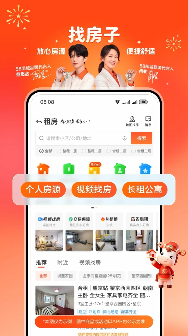 58同城截图