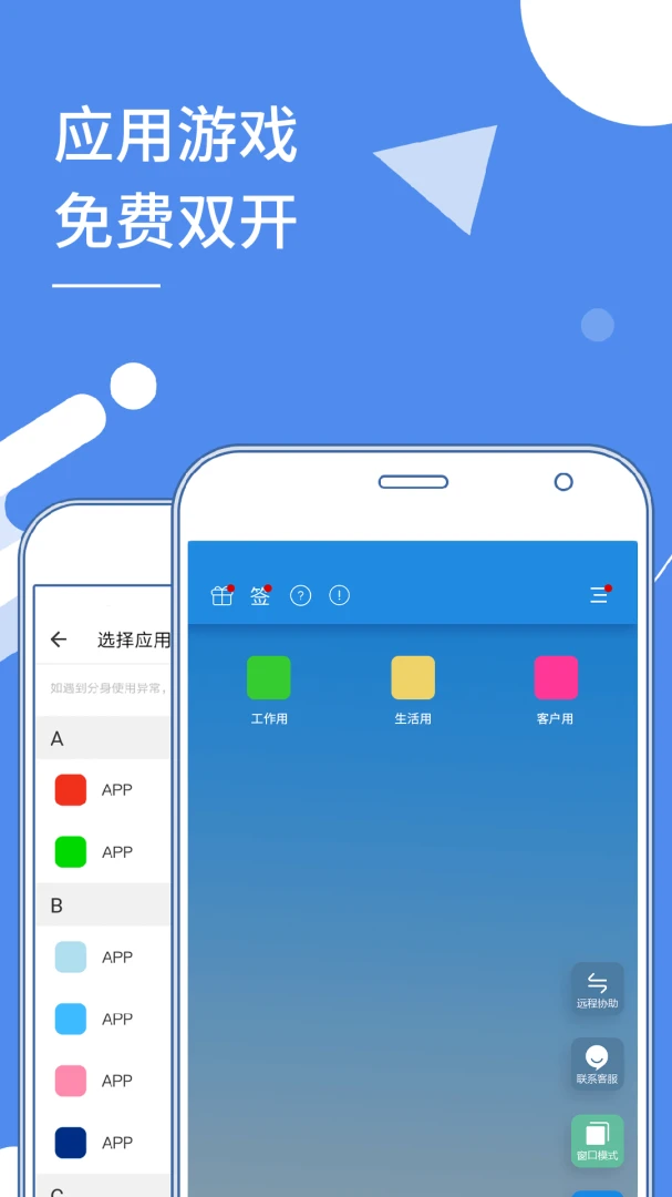 应用截图 1