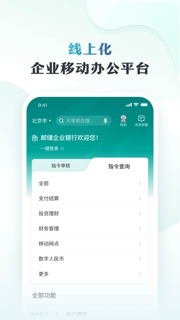 应用截图 3
