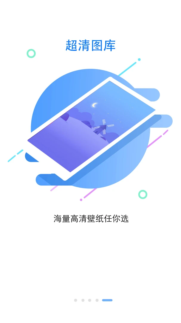 锁屏大全应用截图