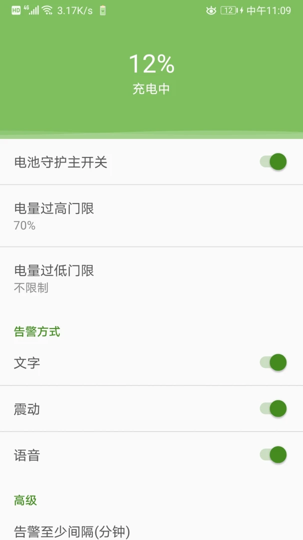 应用截图 1