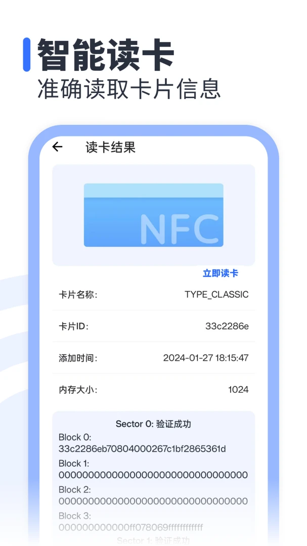 应用截图 1