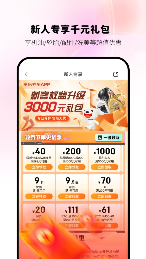 应用截图 1
