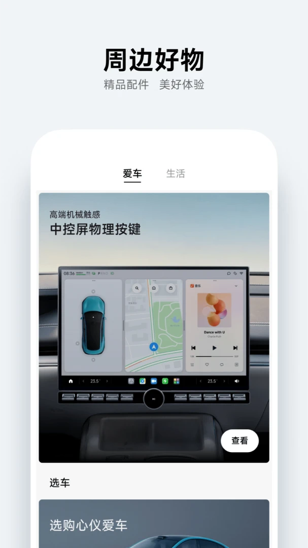 应用截图 4