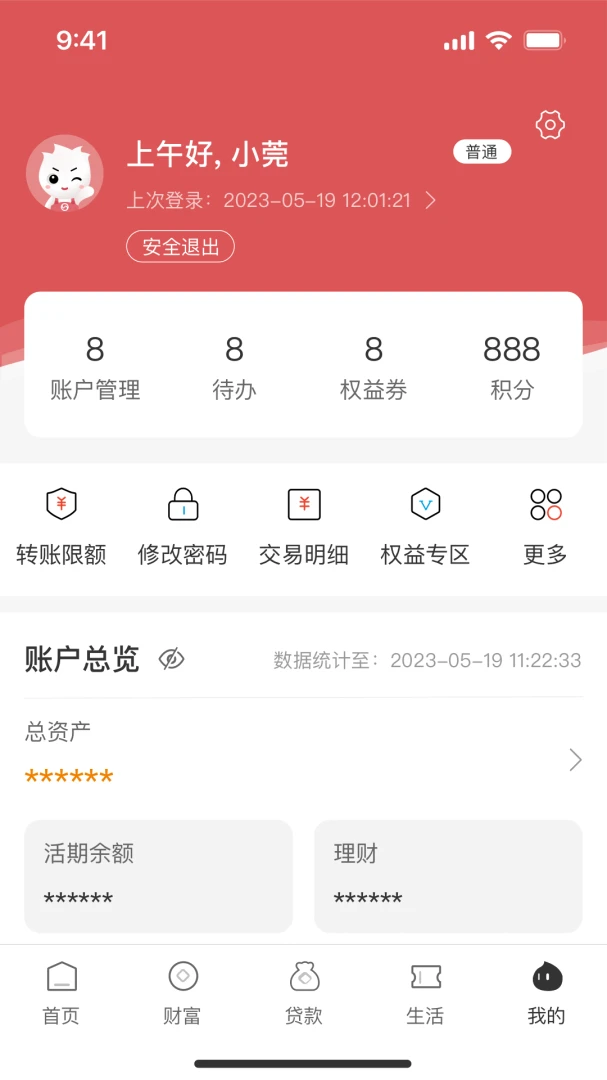 应用截图 5