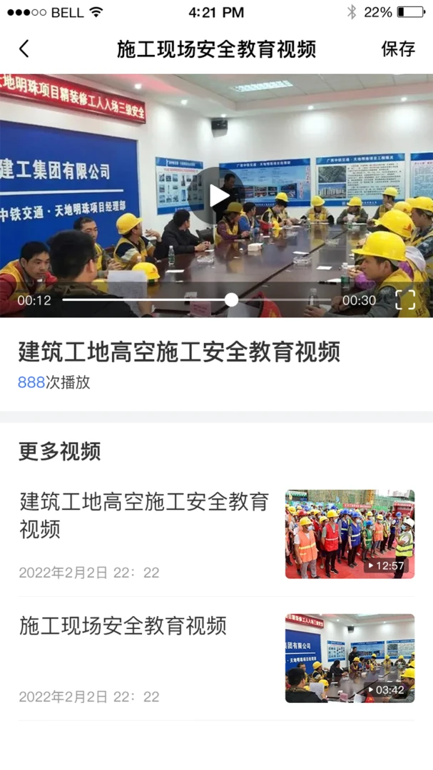 应用截图 4