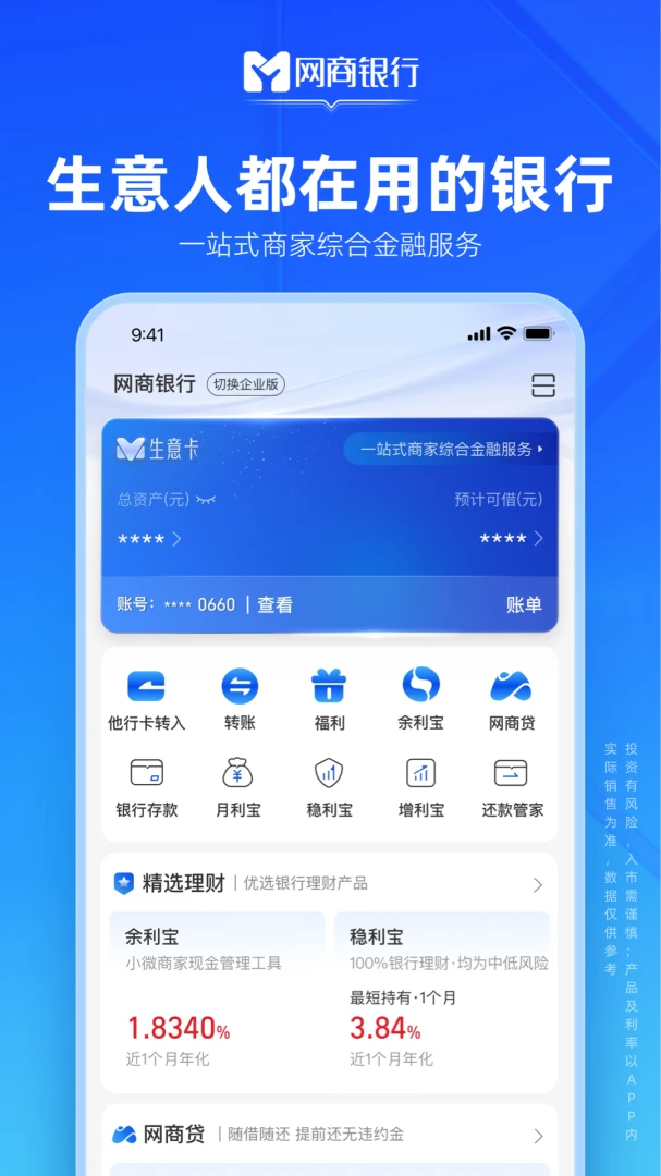 应用截图 1