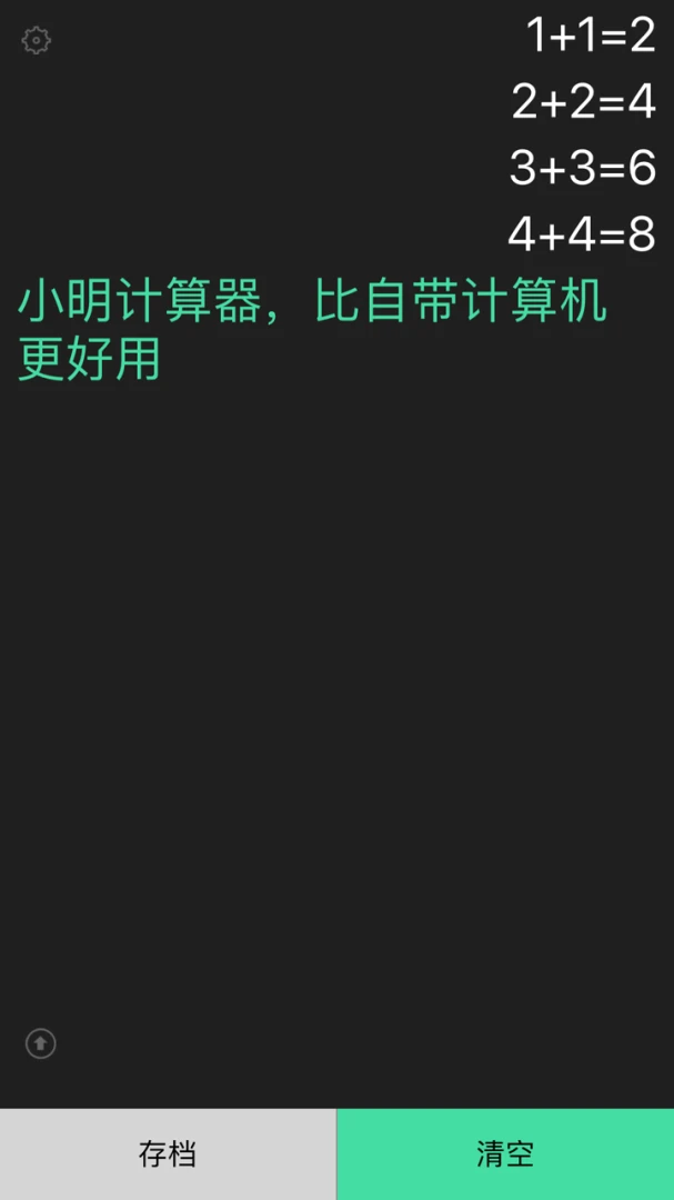 应用截图 2