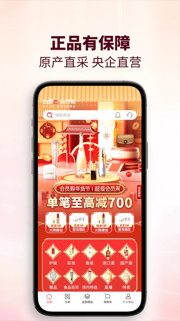 应用截图 1